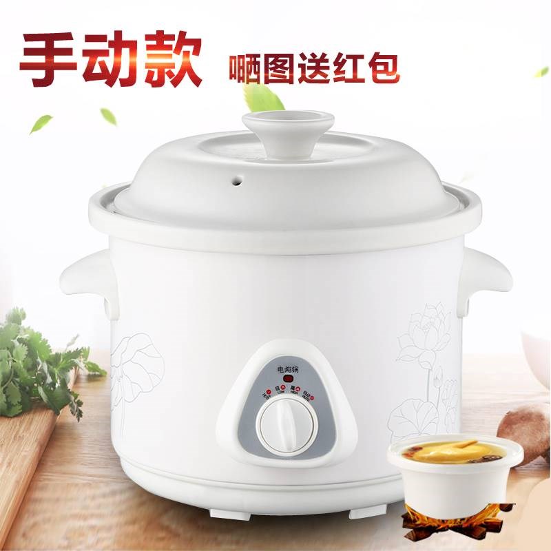 现货新品新品陶瓷电炖锅h全自动B熬y煮粥锅煮粥神器家用宝宝煲汤