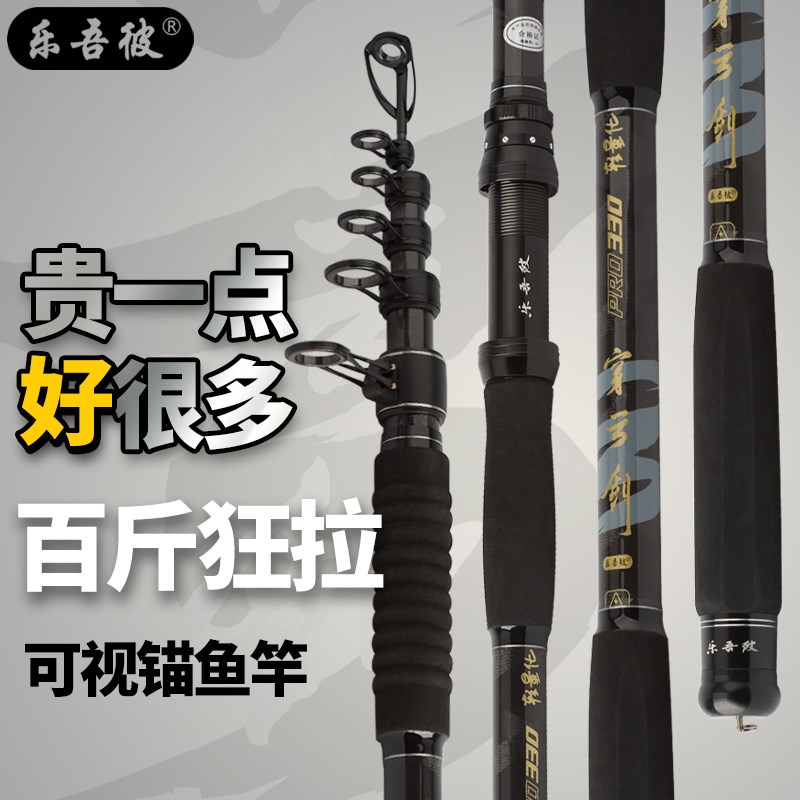 新款超硬锚鱼竿挂鱼竿可视锚鱼竿轻量化远投竿锚杆抛竿巨物海竿