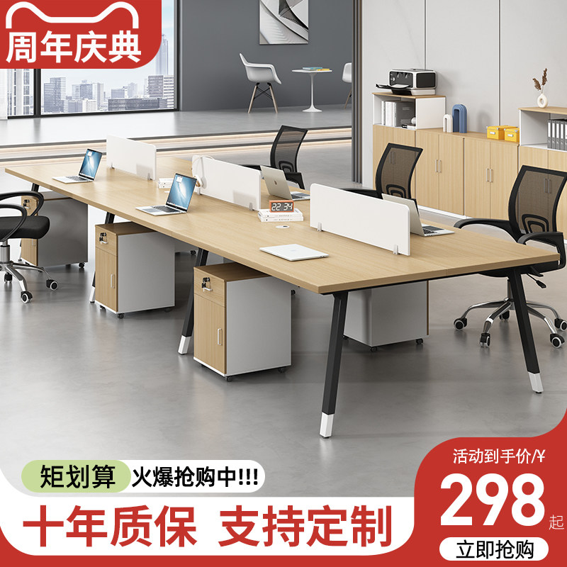 职员办公桌椅组合电脑桌办公室员工位四4六6八8人简约现代工作位