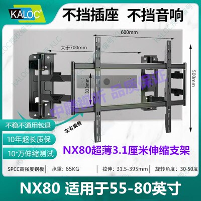 卡洛奇超薄型伸缩旋转电视挂架NX100 NX85嵌入墙面支架55-120英寸