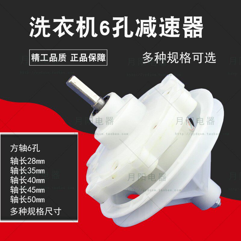 半自动洗衣机减速器 变速器 洗衣机方轴外6孔减速器差速器