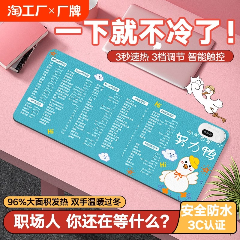 加热鼠标垫办公室超大电脑桌面大号防水桌垫宿舍学生写作业暖桌垫