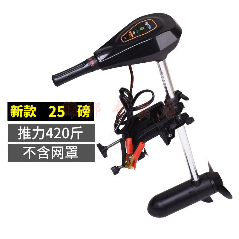 12V24V船用电动推进器无橡皮艇挂浆机船外机螺旋桨马达船动力推进