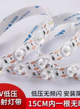 灯带led灯条无影光学漫反射24v无压降无光斑柔性2835高亮透镜灯