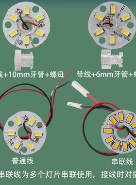 led贴片光源圆形超高亮3w5W灯板筒灯射灯灯芯5730灯珠水晶灯灯片