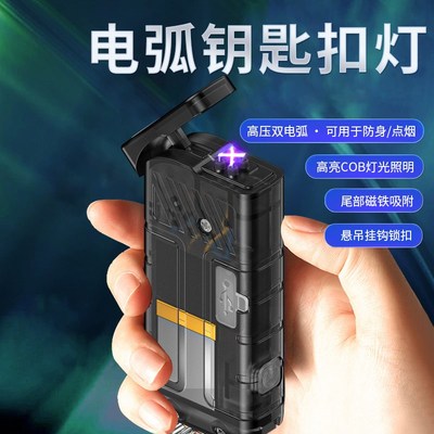 微笑鲨磁吸便携式led工作灯迷你钥匙扣手电筒汽修维修多功能随身