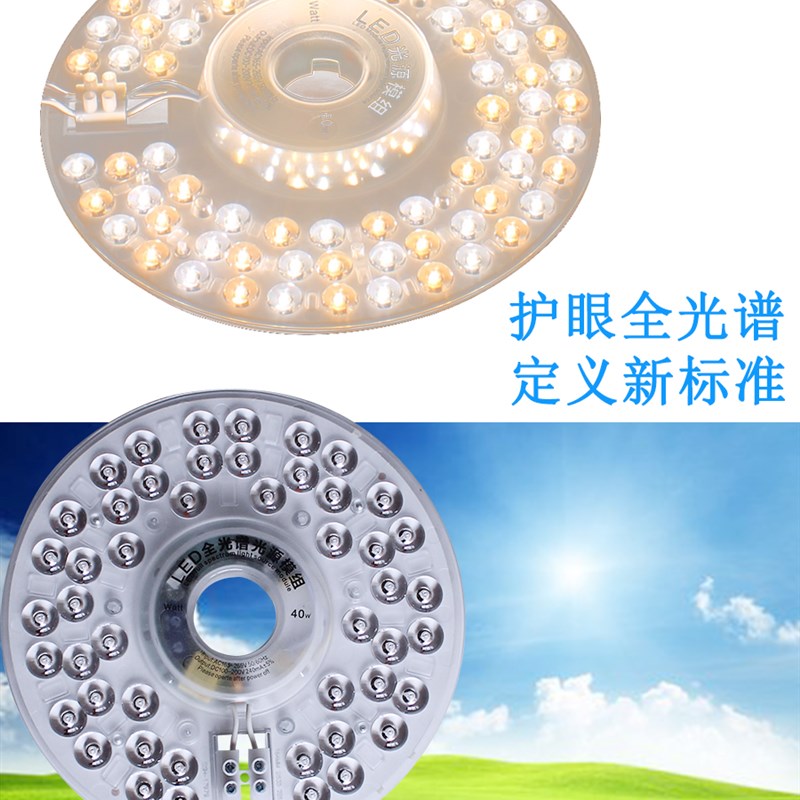全光谱护眼灯盘灯芯led吸顶灯替换芯圆形模组光源改造书房读书灯