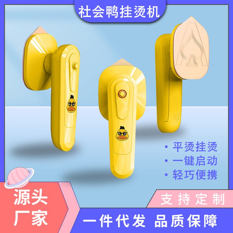 蒸汽熨斗手持挂烫机 家用干湿两用便携小型手拿雾化立式电熨斗