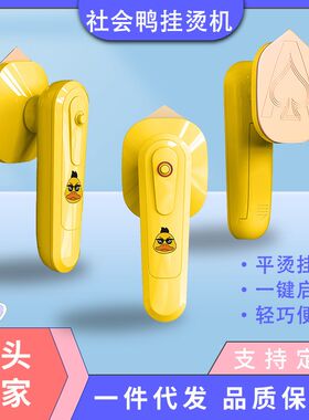蒸汽熨斗手持挂烫机 家用干湿两用便携小型手拿雾化立式电熨斗