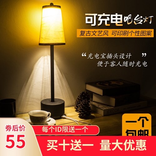 led充电酒吧台灯创意定制清吧音乐餐吧咖啡馆台文艺触摸调光桌灯