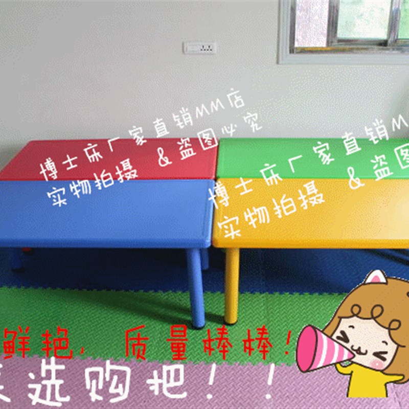 儿童桌六人长方塑料桌子学习桌就餐可升L降桌幼儿园专用课桌椅