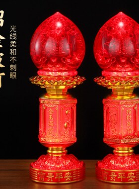 佛前供灯神台灯led财神灯供佛长明灯一对波灯电子蜡烛台家用佛灯