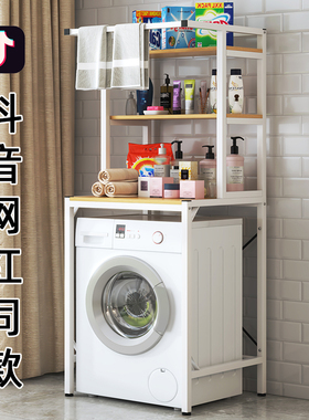 洗衣机置物架子落地卫生间滚筒翻盖洗衣机架厕所浴室马桶储物架子