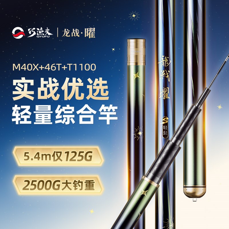 龙战曜鱼竿轻量综合竿超轻超硬鱼杆手竿野钓台钓鱼竿手杆