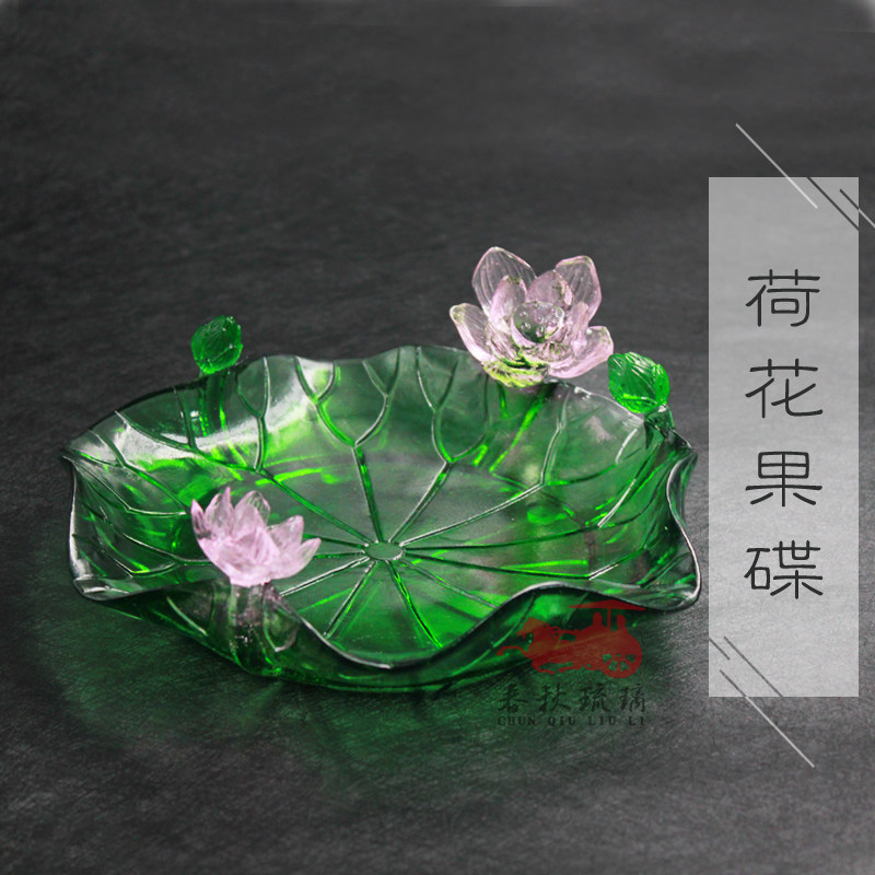 琉璃供盘水果盘供佛家用 莲花果碟供果佛具 多功能 香道香插盘