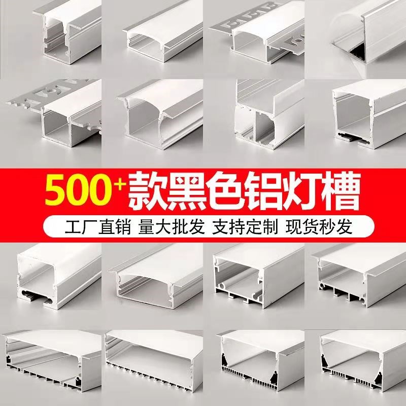 led嵌入式灯槽k铝合金线形灯U型明装卡槽线条灯吊顶流水暗装线性