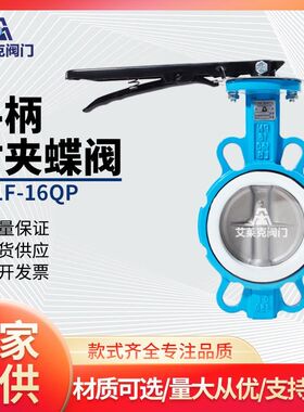 D71X手动蝶阀手柄r对夹蝶阀不锈钢板球墨铸铁板软密封蝶阀门