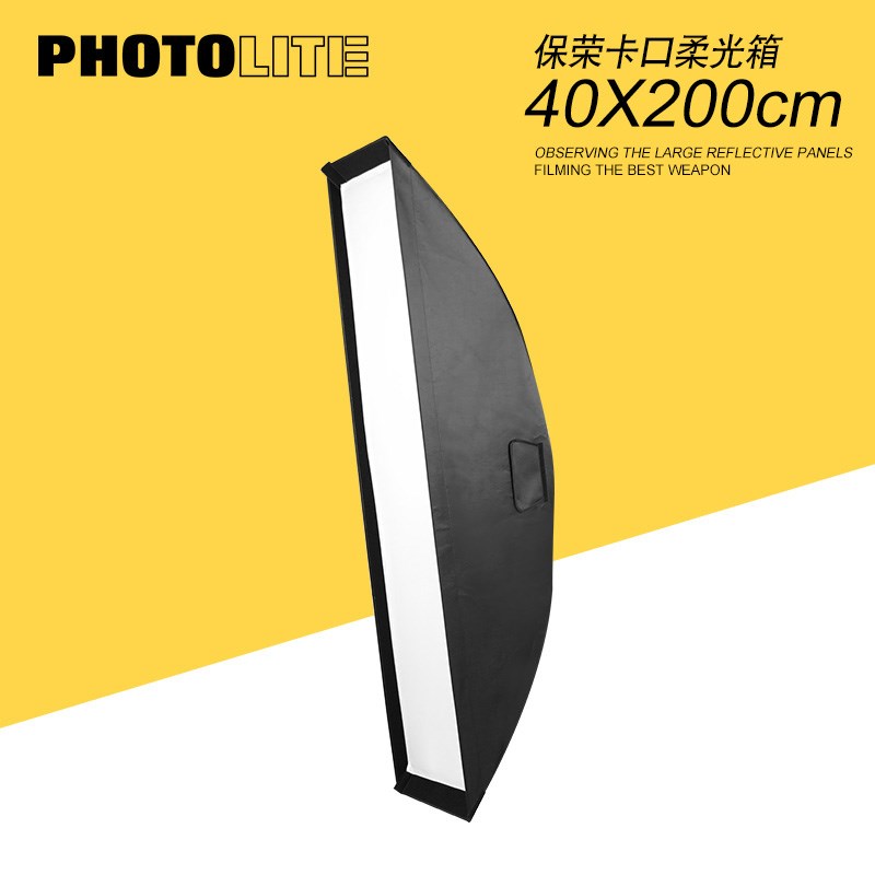 柔光箱40*e200cm保荣卡口柔光罩闪光灯LED摄影灯通用柔光箱柔光棚