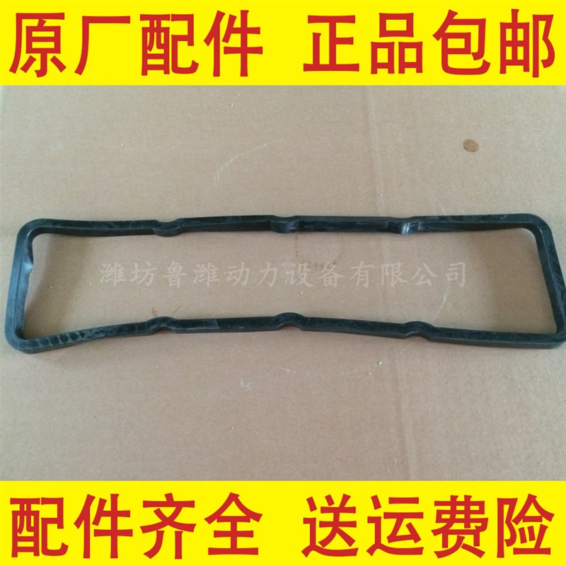 495/410g0/4102柴油机缸盖罩胶圈 气门室罩密封圈 缸罩密封圈