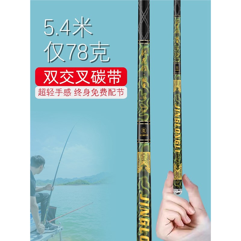 高端鲤5h鱼竿手竿28偏19调碳素台钓竿超轻超硬轻量综合鱼竿鲫鱼竿