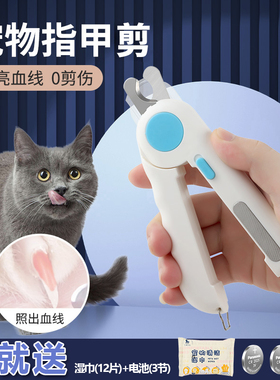 猫咪指甲剪宠物专用指甲刀新手照血线宠物用品泰迪狗狗指甲剪锉刀