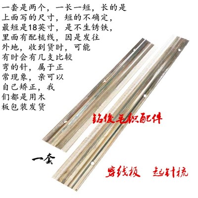 手摇横机配件穿线板长短梳起针板D起针梳 纱嘴毛刷翻针板收针叉