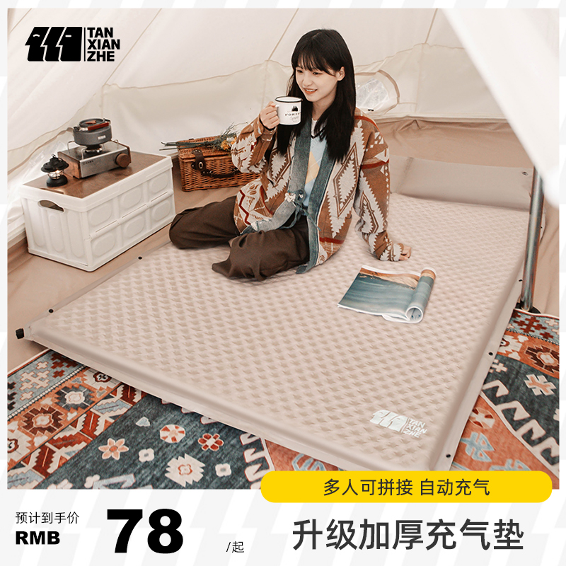 探险者充气床垫户外自动充气床露营帐篷充气垫打地铺家用自充睡垫