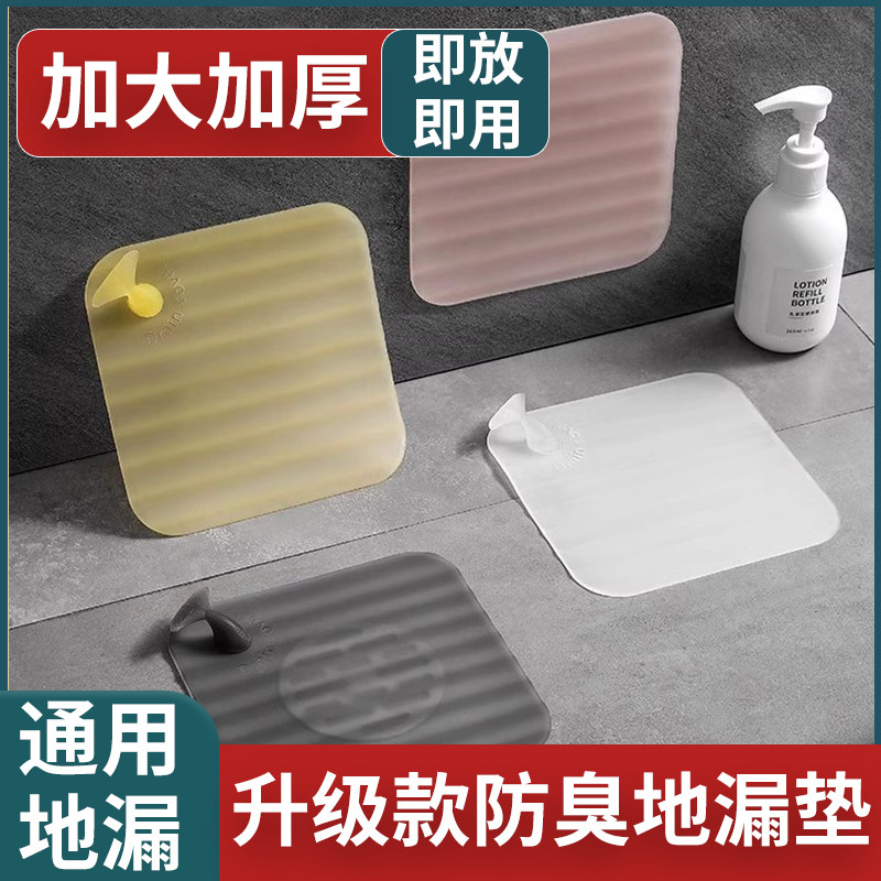 厕所卫生间地漏垫下水道地漏防臭器厨房密封硅胶塞防反味防虫神器,家庭/个人清洁工具,地漏防臭器,淘宝优惠券,粉丝福利购,淘宝优惠卷