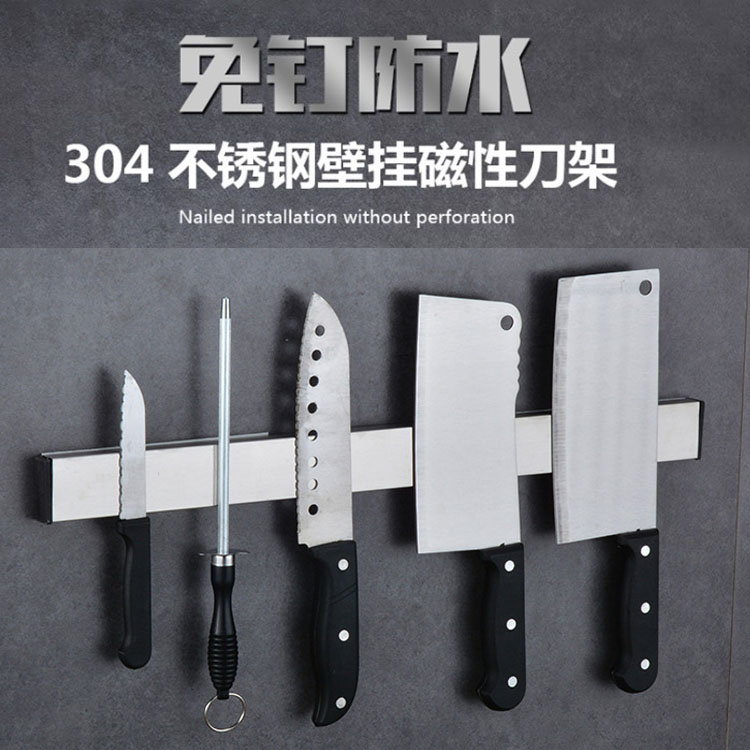 酒吧调酒 不锈钢磁铁刀架厨房刀具剪刀收纳磁性壁挂免打孔吸刀架