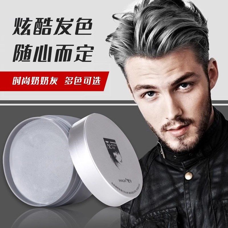 梵今奶奶灰彩色发泥一次性头发染色发蜡银白色灰色自然黑色喷雾
