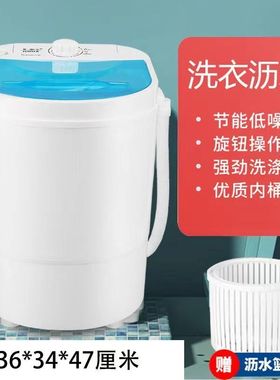 小款单桶小型迷你洗衣机4.5/7.2公斤大容量洗棉衣被套带脱水甩干