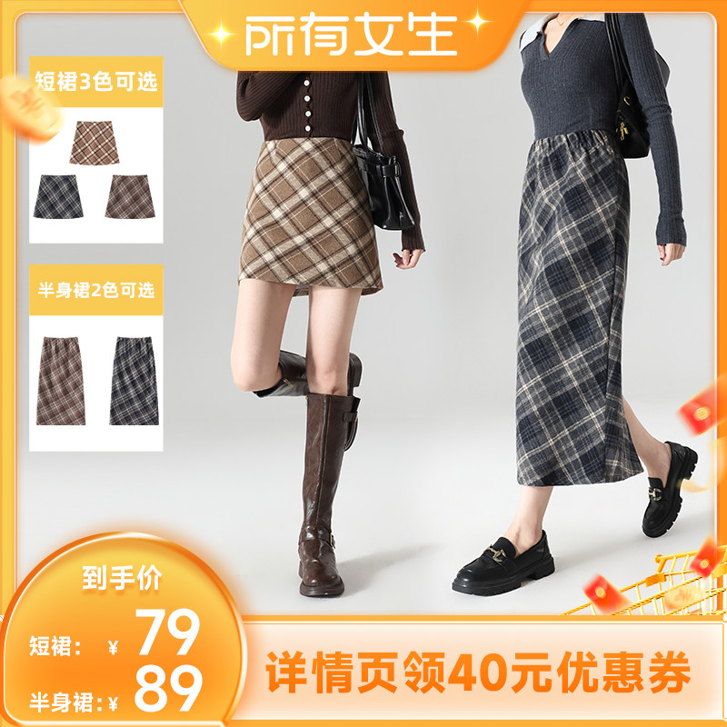 【所有女生直播间】sebico秋季美拉德复古半身裙/复古包臀短裙