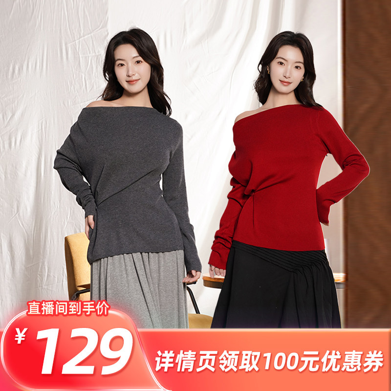 【所有姐姐的衣橱直播间】SEBICO秋冬款修身软糯内搭打底针织衫