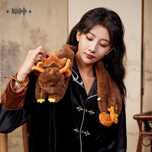 【原神官方】钟离主题印象系列仙祖法蜕绒绒玩偶围巾 Genshin