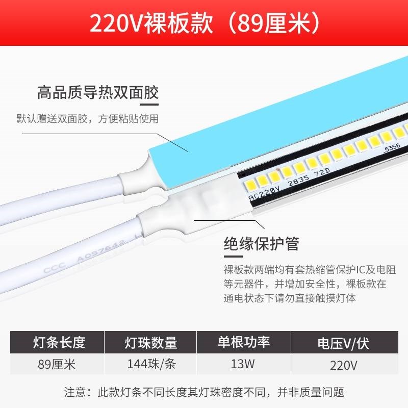 灯c条长i条超亮白光超亮大功率强光led灯条客厅水晶X灯吊灯大灯配