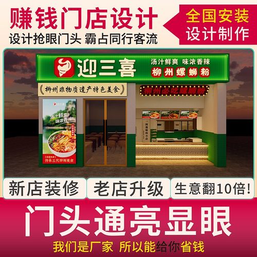 店面店铺铝塑板户外广告发光字门头招牌定做设计效果图装饰灯箱