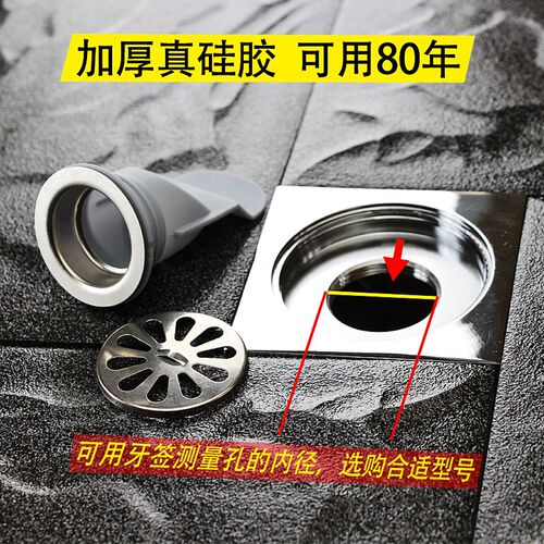 防臭地漏防臭器内芯下水道防返臭神器卫生间水管堵口器硅胶密封圈