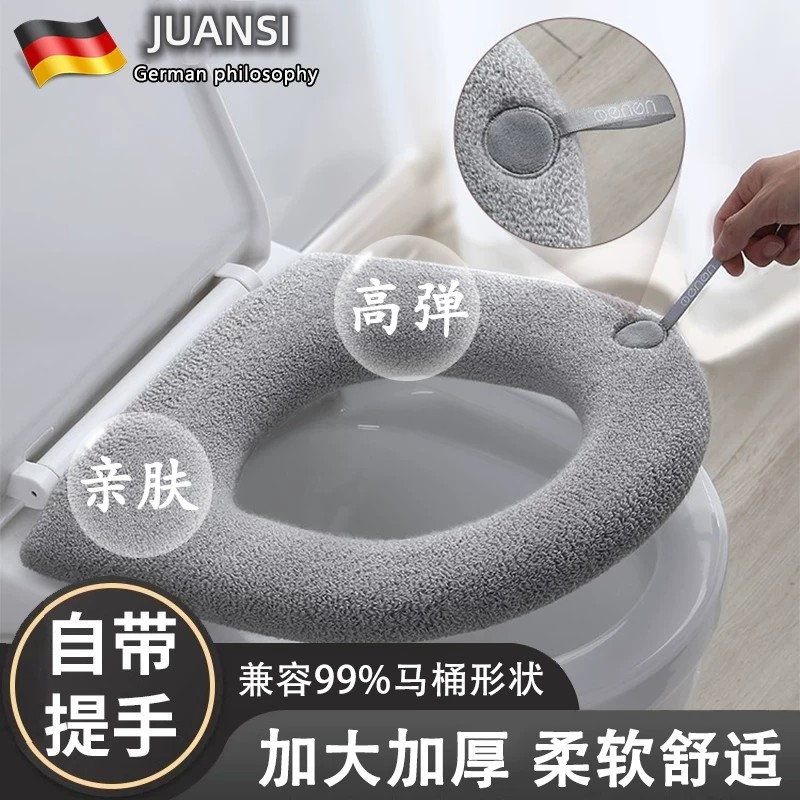家用马桶坐垫四季通用马桶垫冬季加大坐便器垫子加厚带提手坐便套