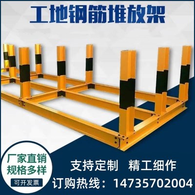 河南钢筋堆放架建筑工地材料堆放平台定型化料场钢筋堆放支架工字