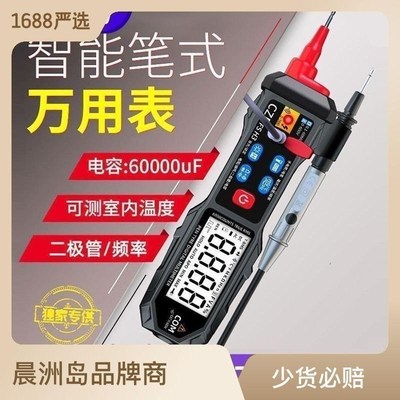 小型v2tlR7O5可式精笔式万用电表度数高字万用电表全自动多功能万