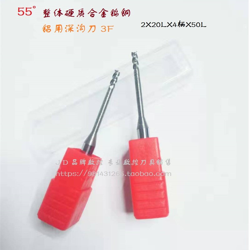 55整体硬质合金钨刚铝用深沟铣刀M2*10*4D*50L 2*20*4D*50L 3刃