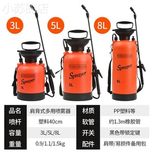 药壶农用打药机桶消毒喷壶喷雾瓶园艺浇花喷雾器浇水壶农用喷药壶