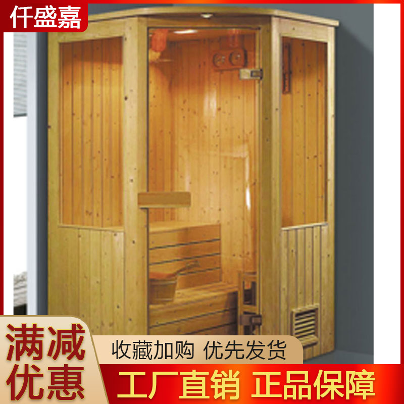 仟盛嘉汗蒸房排汗发汗薰箱可定制干蒸光波房桑拿炉湿蒸天然桑拿房