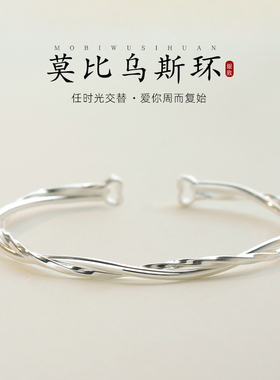 时尚莫比乌斯环手镯不掉色小众设计感高级感手链镯子手饰女生闺蜜