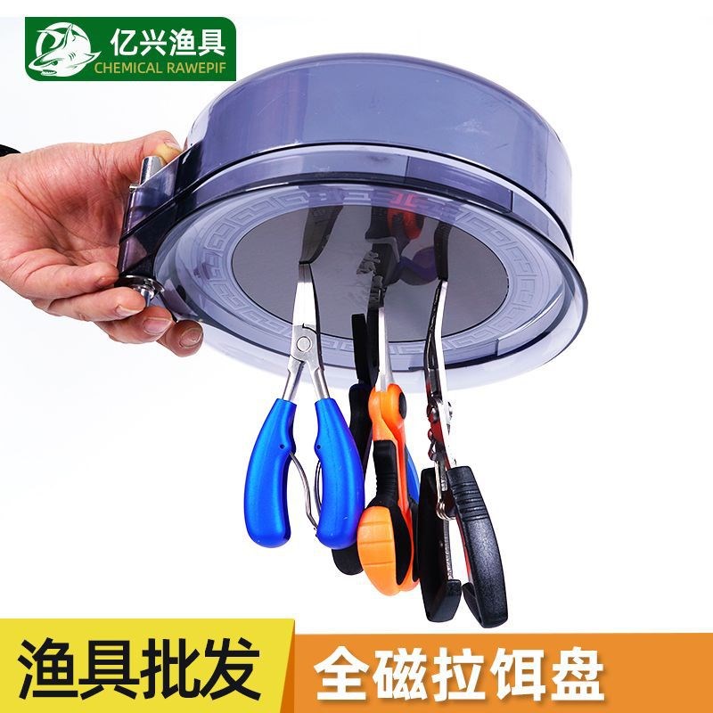 全磁拉饵盆三层饵料盆pc材质 强磁透明散炮盆加厚竞技拉饵盆