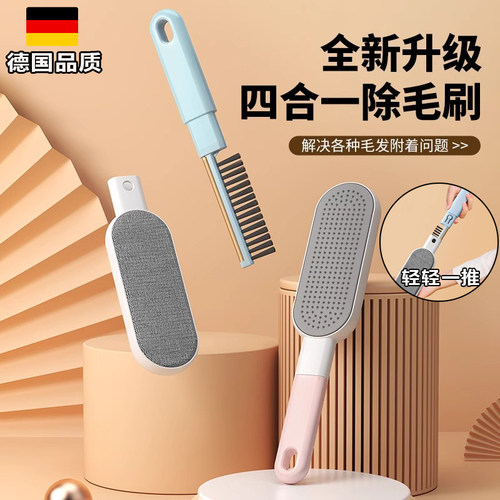 羊绒大衣刷毛神器静电除毛刷衣服去毛刷羊毛大衣打理刷毛衣刷毛器