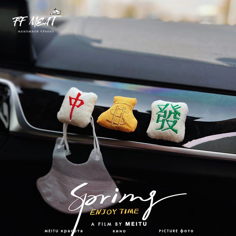 车载挂钩毛绒发财红中副驾驶隐形粘贴小物件多功能收纳汽车用品,汽车用品/电子/清洗/改装,手刹套/档把套/套饰套装,淘宝优惠券,粉丝福利购,淘宝优惠卷