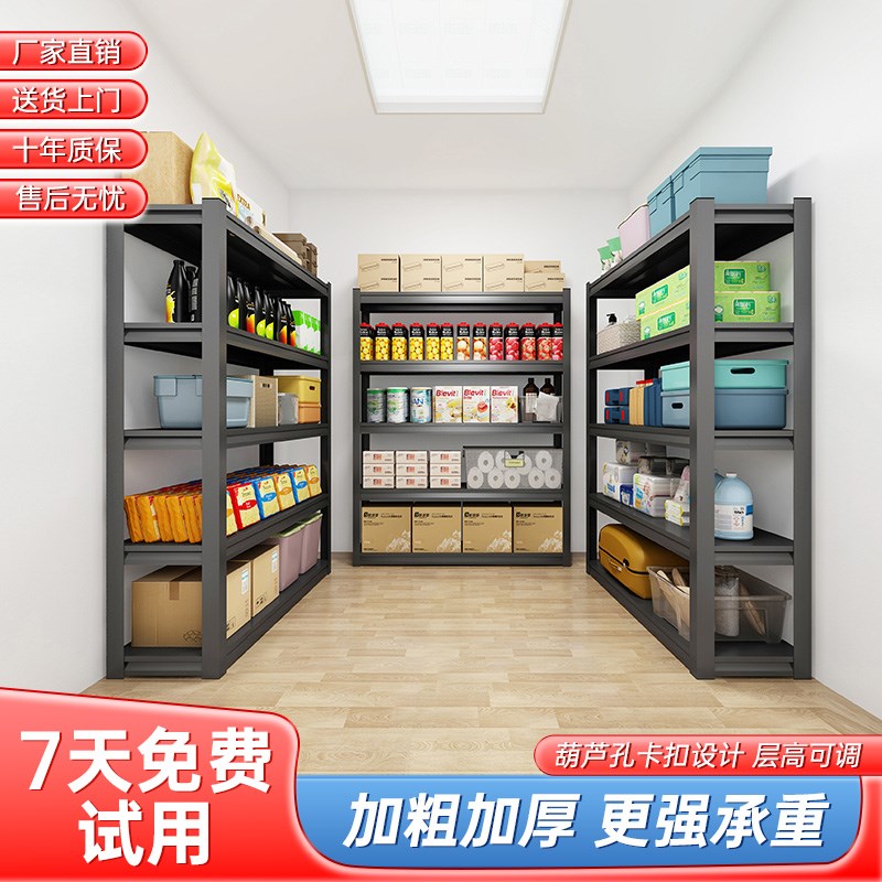 家用货架置物架阳台储藏室多层杂物架商用仓库超市钢制收纳铁架子