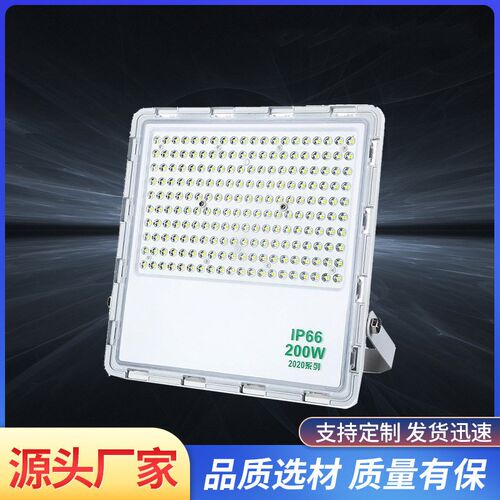 led投光灯户外防水射灯厂房泛光100w200w300w400w50w117系列2022