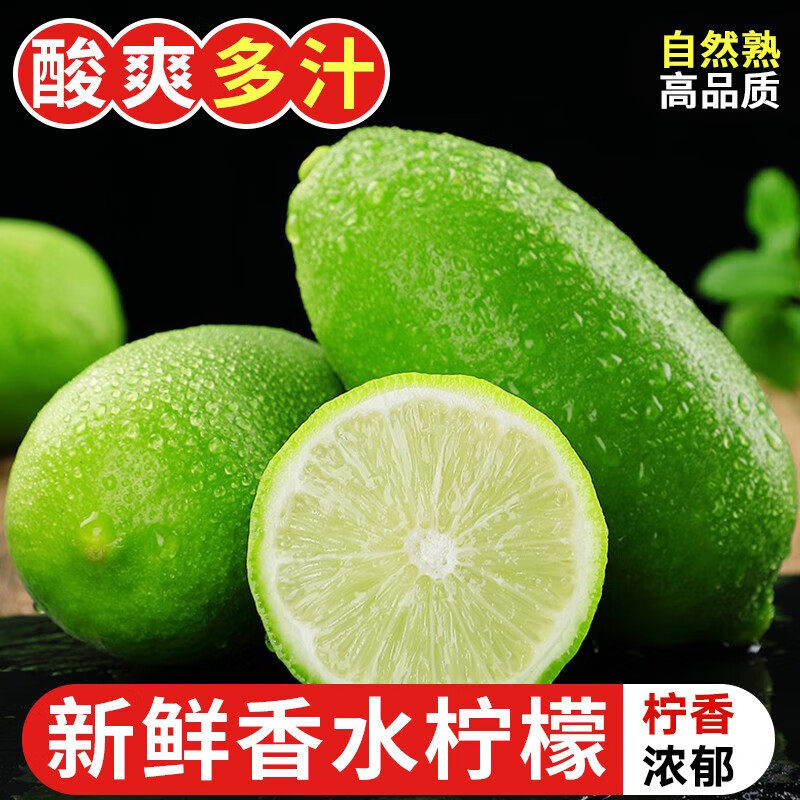 张小壮台湾青柠檬台湾香水柠檬